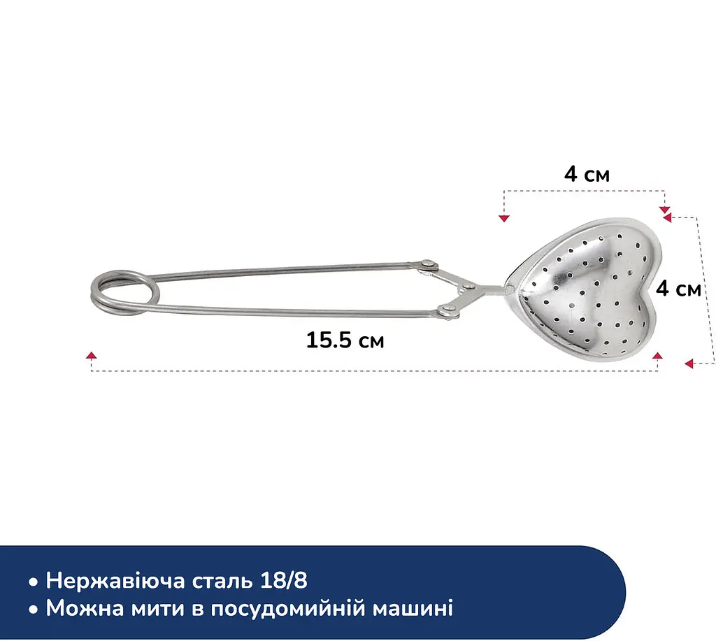 Ситечко заварник для заварювання чаю та кави у формі серця з нержавіючої сталі Сріблястий 88072 - фото 4