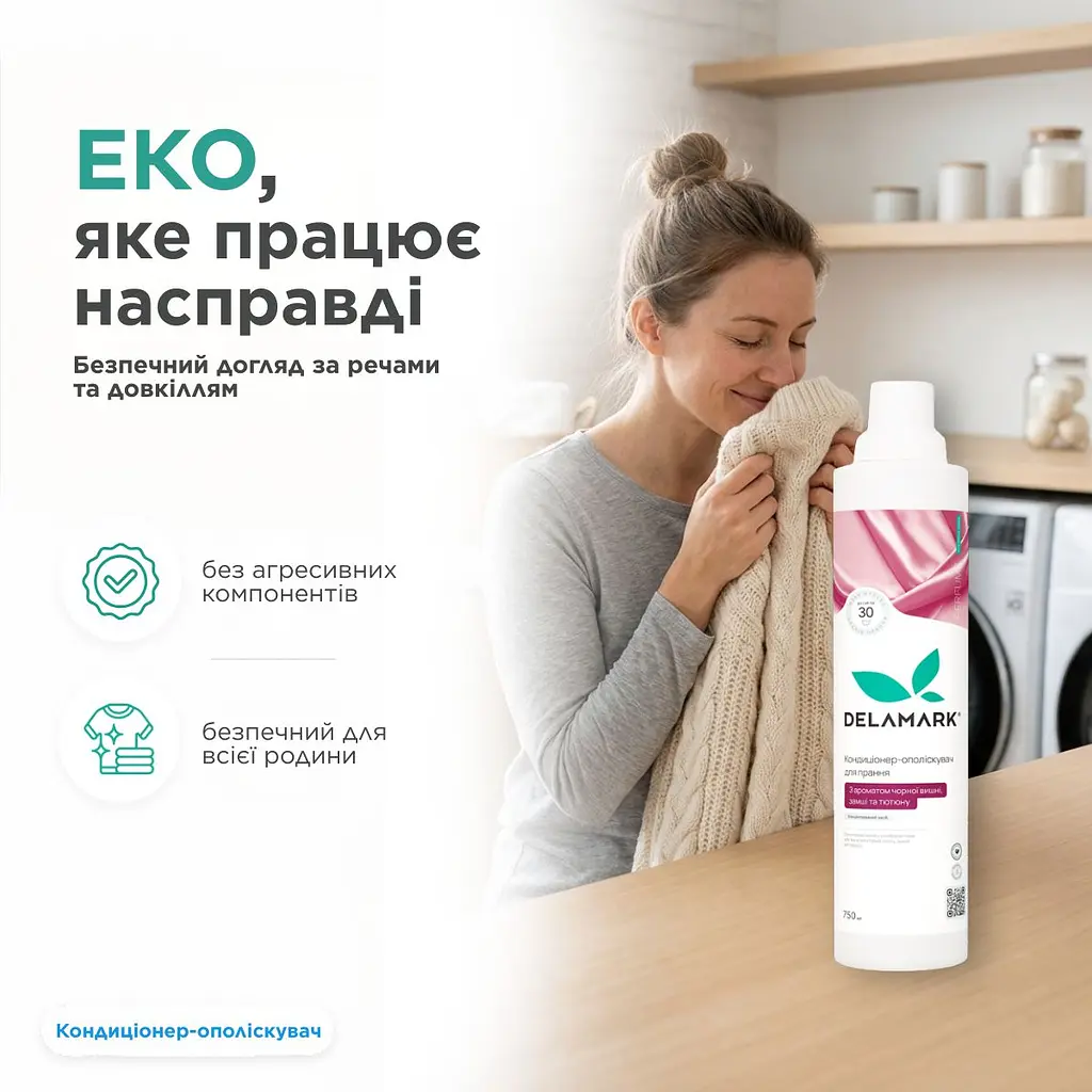 Кондиціонер-ополіскувач з ароматом чорної вишні, замші та тютюну 0,75 л (4820152333803) - фото 2