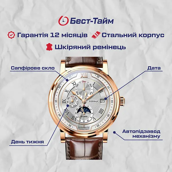 Годинник Borman Club - фото 6