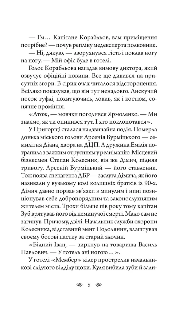 Лілі - фото 4