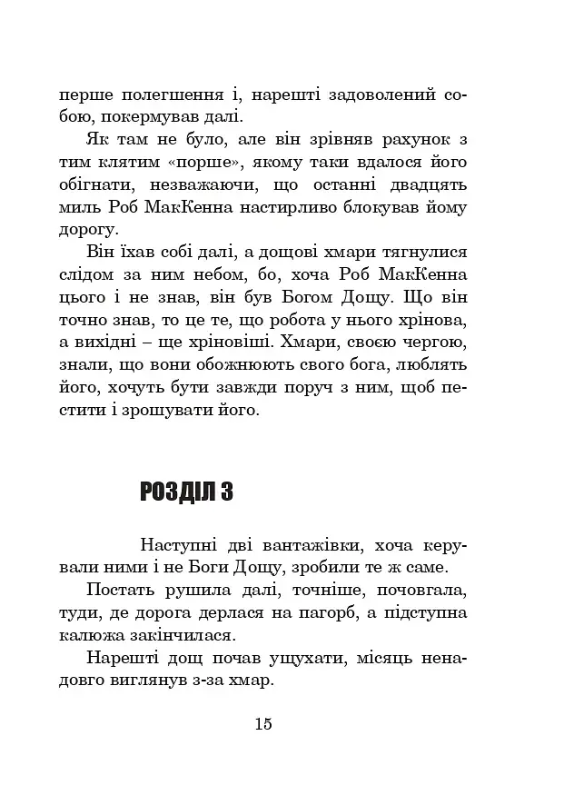 Бувайте, та дякуємо за рибу - фото 14