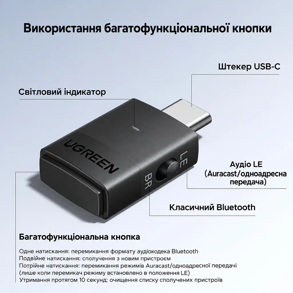 Bluetooth 6.0 аудіопередавач UGREEN BT701 аудіоадаптер з підключенням до джерела звуку через USB-C з трансляцією LE Audio Auracast на сумісні пристрої з кодеками aptX HD aptX Adaptive LC3 із затримкою менш як 40 мс у LE Audio Unicast зі спільним прослуховуванням у класичному режимі без aptX HD для PS5 Switch ПК Mac з кнопкою перемикання кодеків Plug & Play з автоматичним повторним підключенням навушників з дальністю передавання до 10 м без перешкод чорний (65708) - фото 2