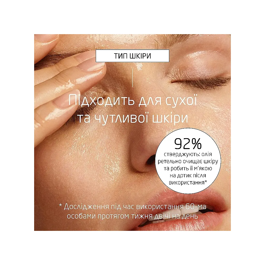 Гідрофільна олія Weleda Make-Up Removal Cleansing Oil З органічним гамамелісом для сухої та чутливої шкіри 150 мл (4001638589598) - фото 7