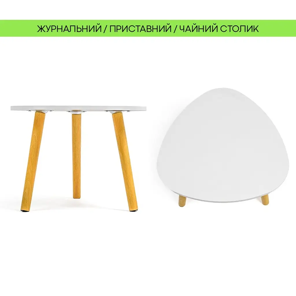 Столик журнальний трикутний SW-00003365 інтер'єрний 40x40x31 см Білий - фото 4