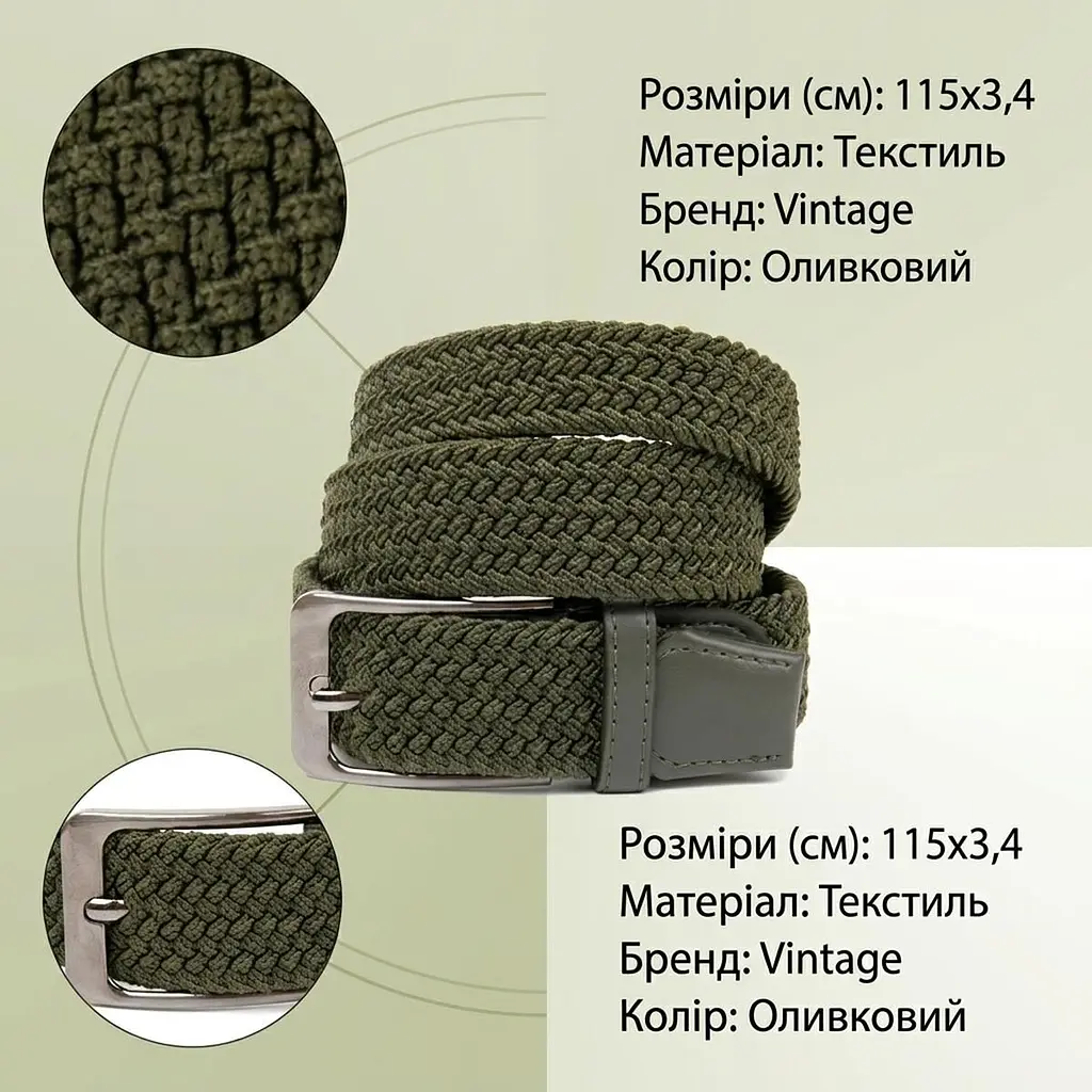 Текстильний чоловічий ремінь класика 20527 Vintage оливковий 100 см - фото 3