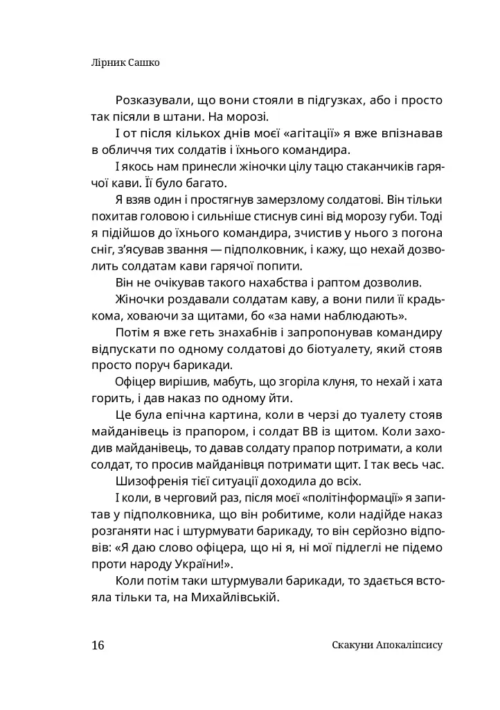 Казки для дорослих - фото 15