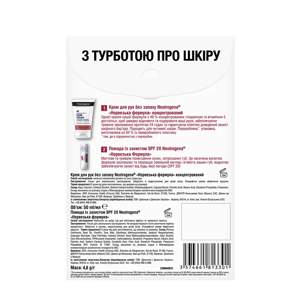 Набір для догляду Neutrogena З турботою про шкіру: крем для рук 50 мл + гігієнічна помада SPF 20 - фото 3