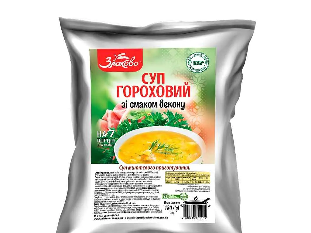 Суп Золоте Зерно 180г гороховий зі смаком бекону,