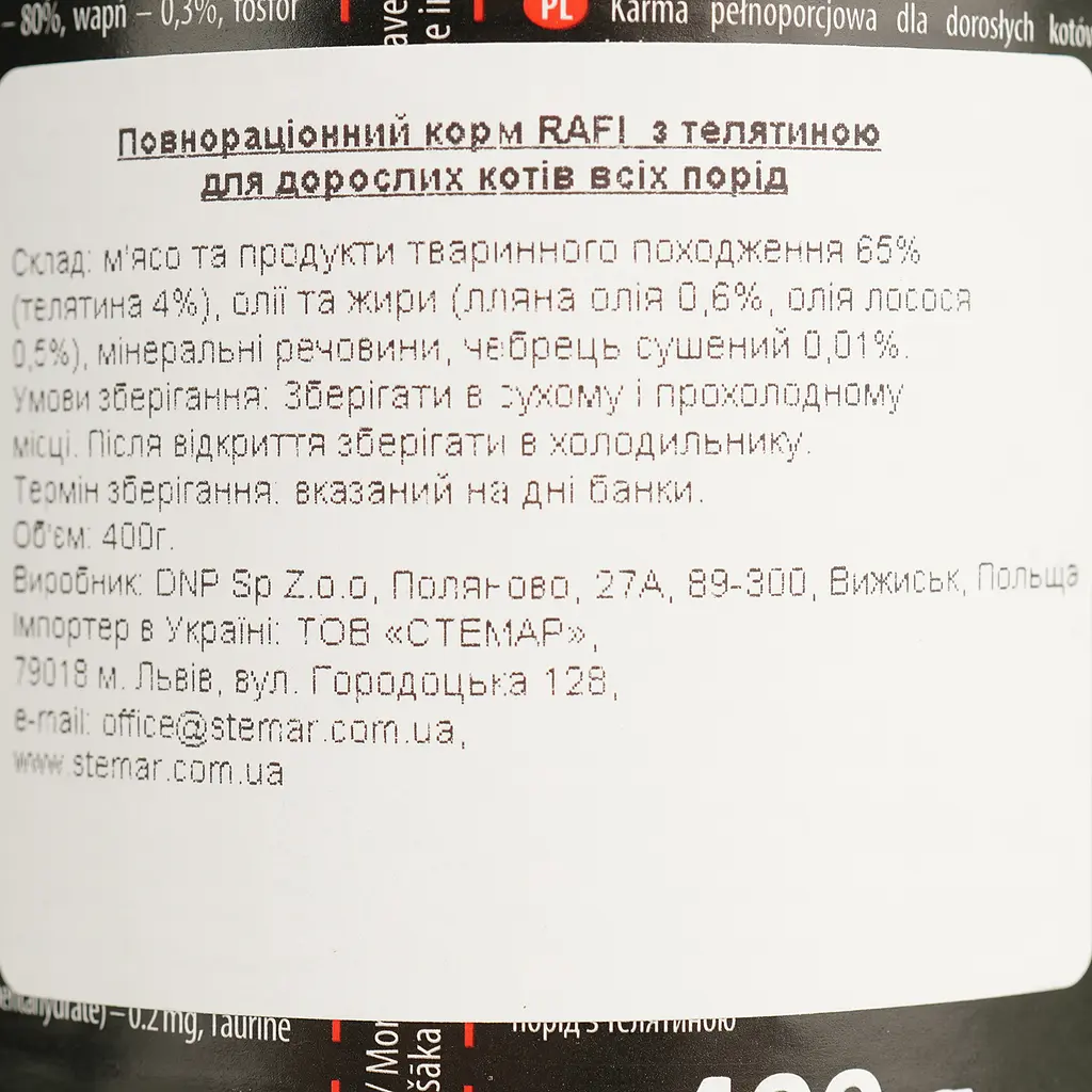 Влажный корм для котов Dolina Noteci Rafi cat с телятиной, 400 г (DN240-394563) - фото 6