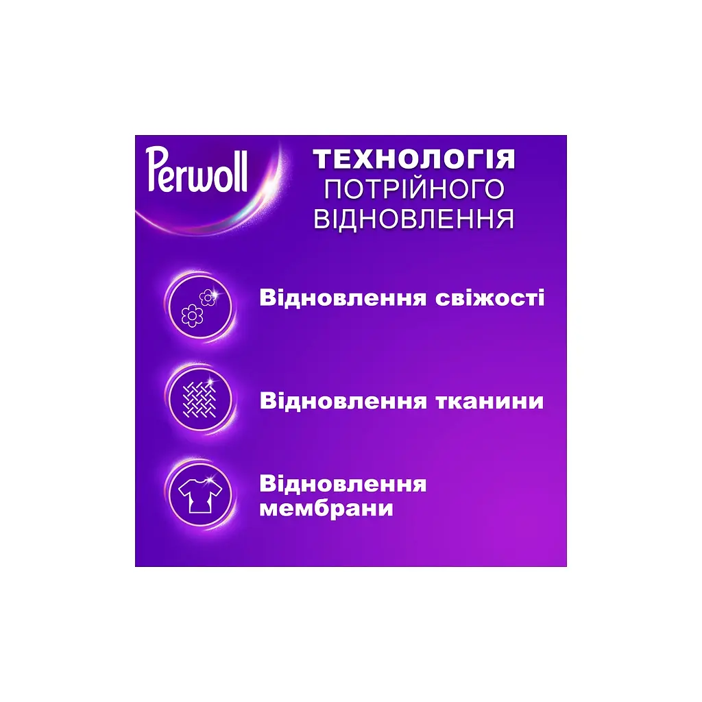 Гель для прання Perwoll Догляд та освіжаючий ефект Для спортивного одягу 2 л (9000101810790) - фото 2