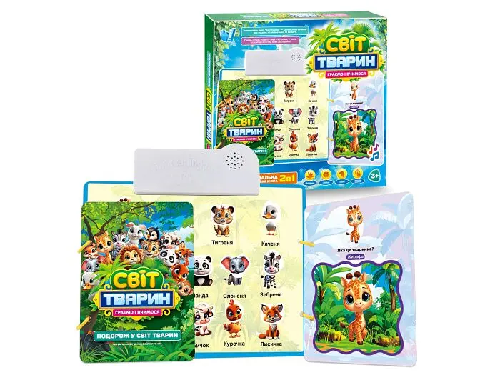 Інтерактивна книга Світ тварин, WToys (укр.) - фото 2