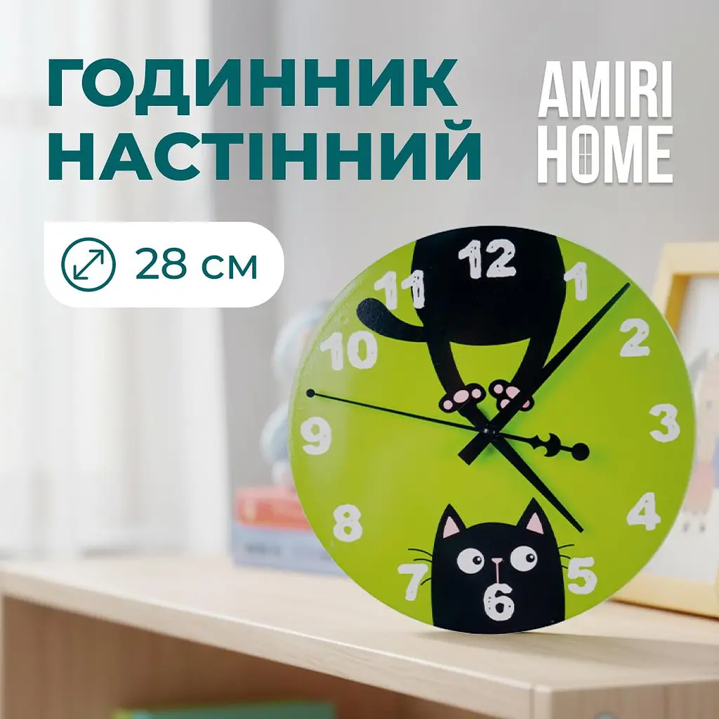 Настенные часы AMIRI HOME Черный кот 28 см. бесшумный без стекла VG1006 - фото 2