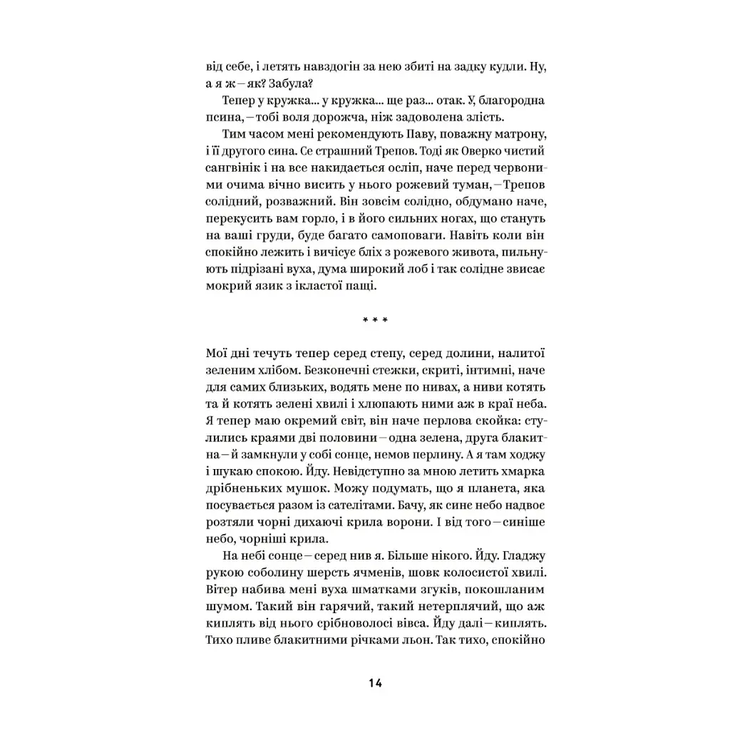 Михайло Коцюбинський. Вибрані твори Yakaboo Publishing (9786178107956) - фото 9