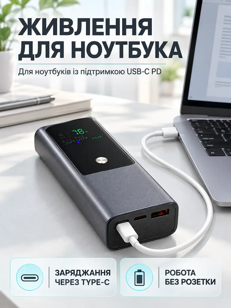 Зовнішній акумулятор 20000 мА·год PD 100W для ноутбука та смартфона темно-сірий (37261134) - фото 8