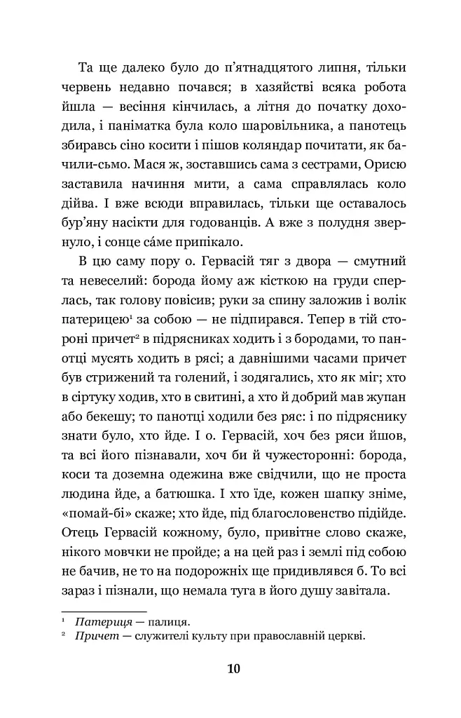 Люборацькі - фото 10