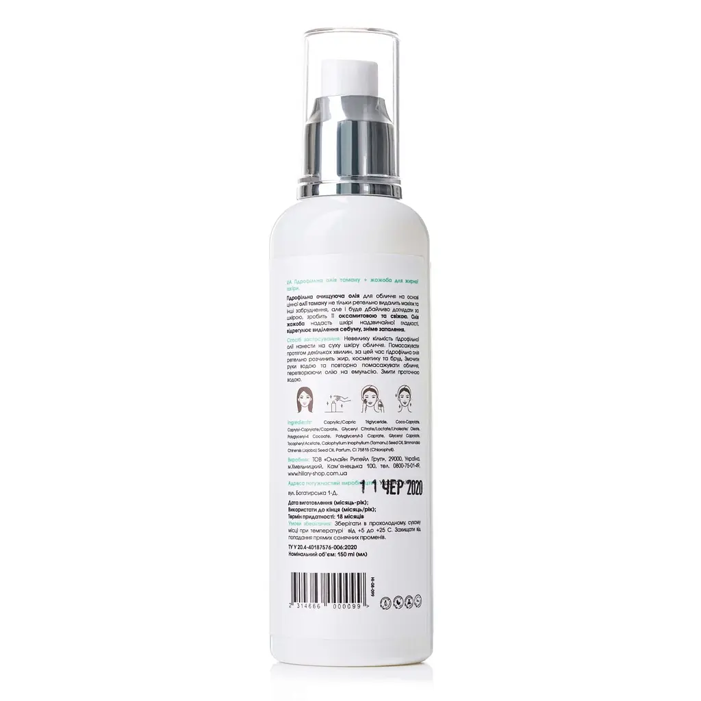 Гідрофільна олія для жирної та комбінованої шкіри Cleansing Oil Tamanu + Jojoba oil Hillary 150 мл - фото 3