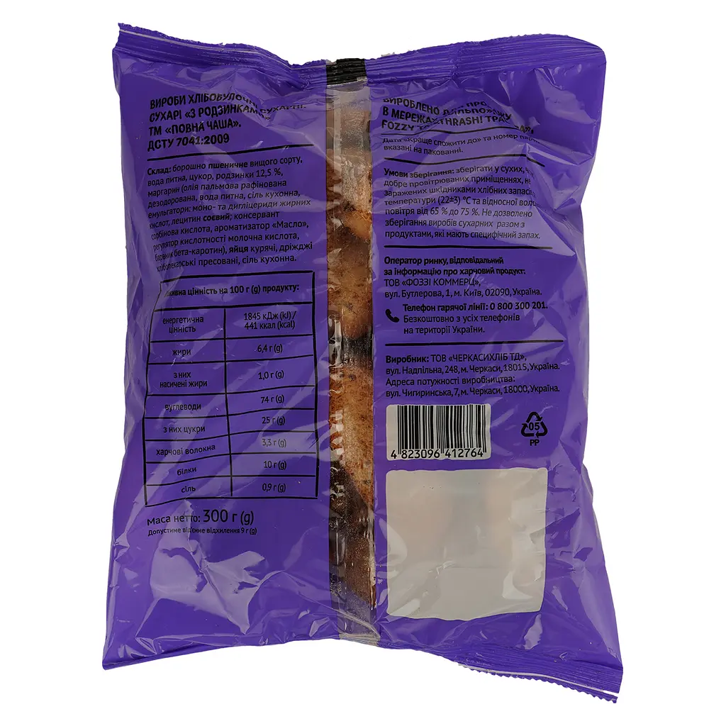 Сухари Повна Чаша с изюмом, 300 г (666429) - фото 2