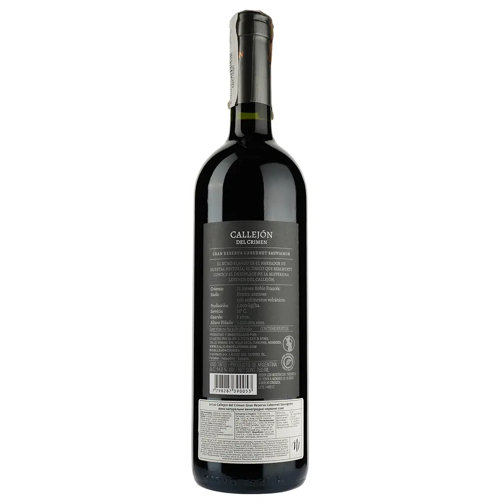 Вино La Luz Callejon del Crimen Gran Reserva Cabernet Sauvignon красное сухое 0.75 л - фото 2