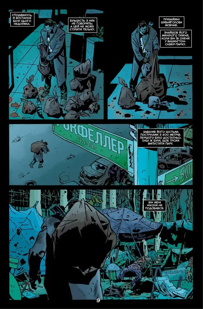 Комікс Northern Lights Всесвіт Marvel проти Карателя українською мовою C NL M P - фото 4