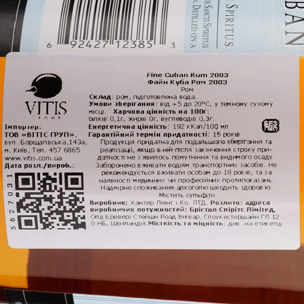 Ром Bristol Spirits Fine Cuban 2003, 43%, 0,7 л - фото 6