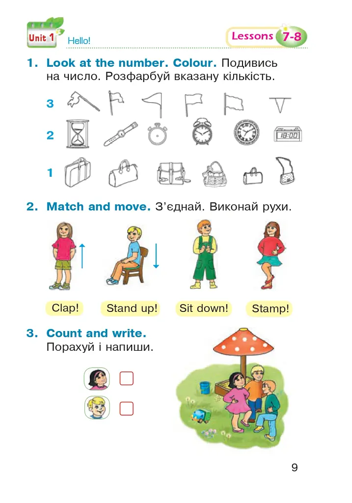 Англійська мова. 1 клас. Робочий зошит (до підручника Т. Б. Будної) - Тетяна Будна - фото 8
