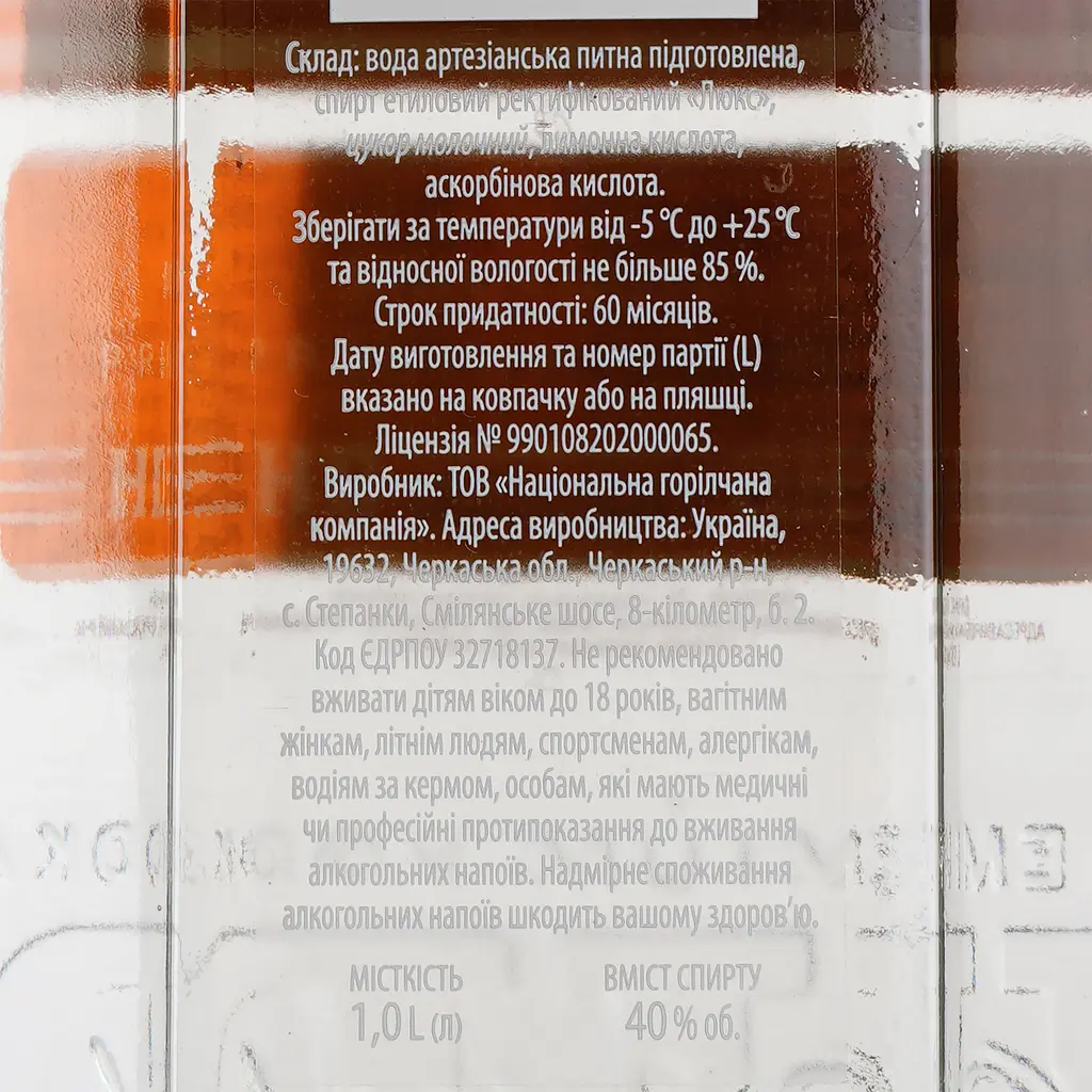 Горілка Хлібний дар Пшенична, 40%, 1 л - фото 8