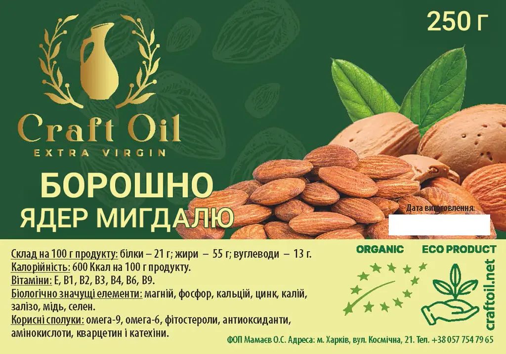 Борошно мигдалю CraftOil  250г - фото 2