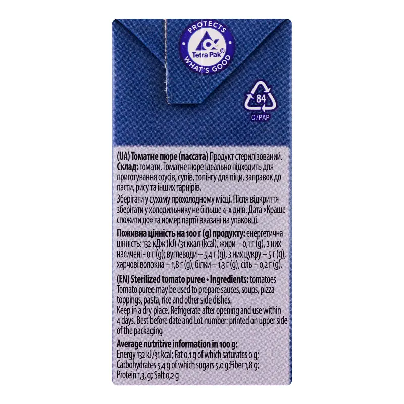 Пюре томатне Vegeta Natur, 200 г (887122) - фото 3