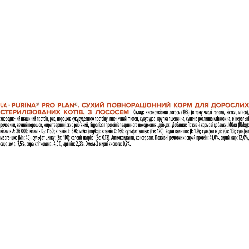 Сухой корм для стерилизованных кошек Purina Pro Plan Sterilised с лососем 400 г (12372500) - фото 4