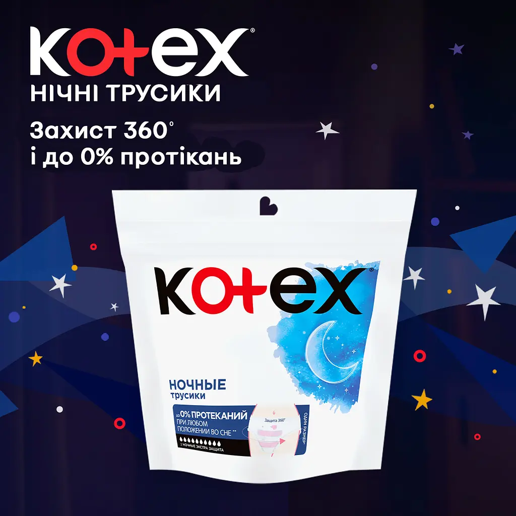 Нічні трусики Kotex 2 шт. - фото 4
