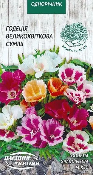 Годеція Насіння України Великоцвіткова суміш 2г