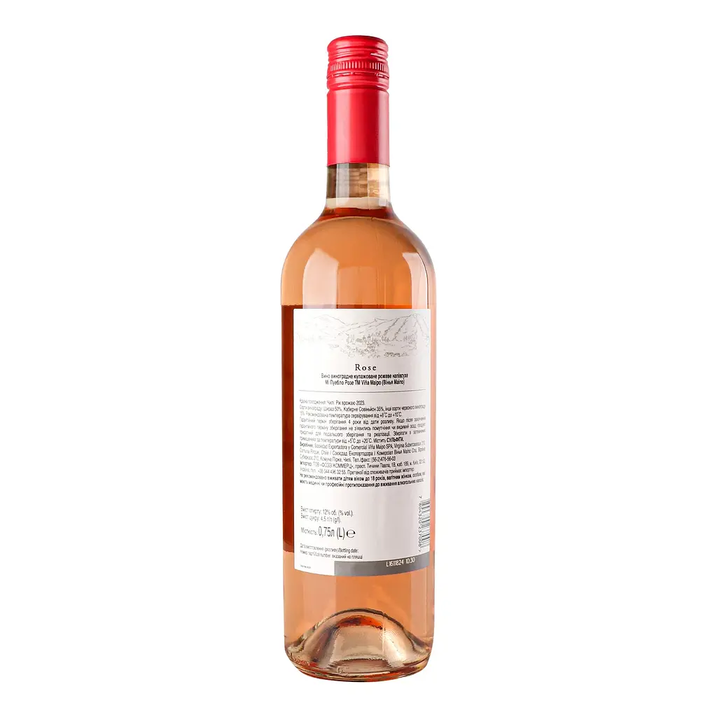 Вино Vina Maipo Mi Pueblo Rose рожеве напівсухе 0.75 л - фото 2