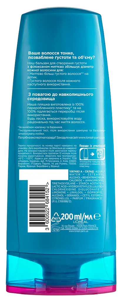Бальзам-ополаскиватель L’Oréal Paris Elseve Фибрология для волос, лишенных густоты, 200 мл - фото 2
