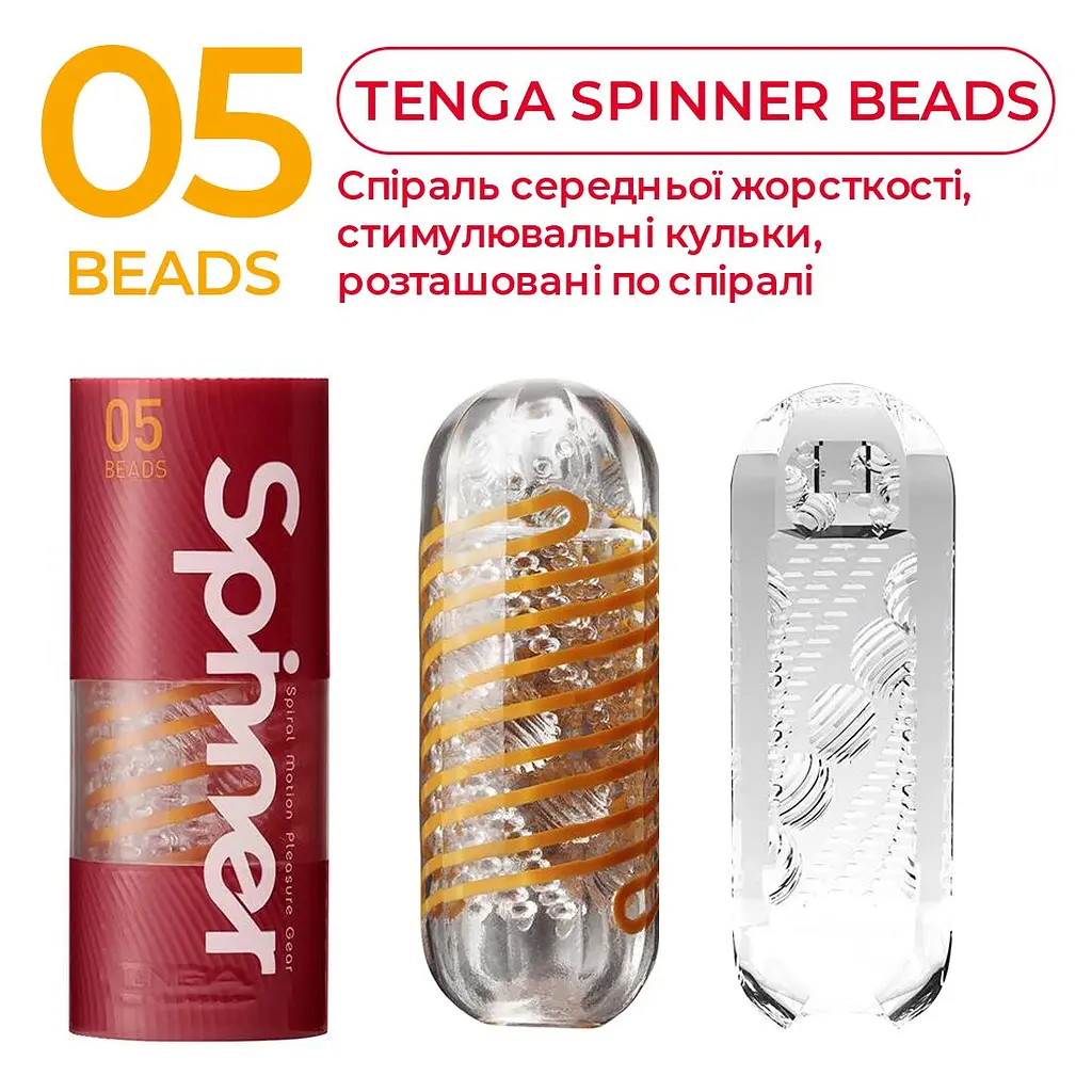 Мастурбатор Tenga Spinner 05 Beads з пружною стимулювальною спіраллю всередині - фото 4