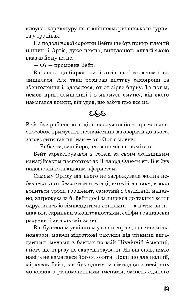 Ґалапаґос - фото 13