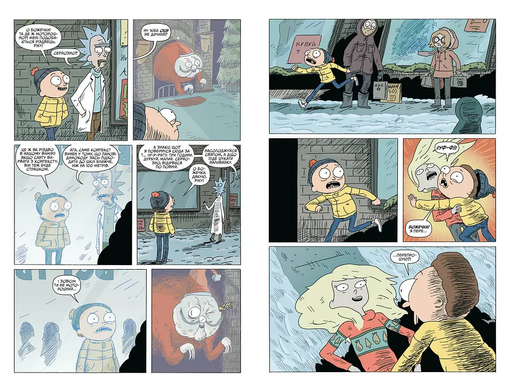 Рік і Морті. Випуск 8 - Зак Ґорман - фото 3