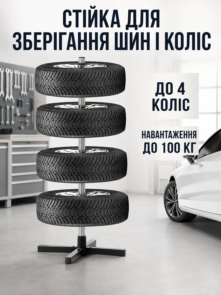 Підставка для коліс 105×45×45 см на 4 колеса до 100 кг, стійка для зберігання шин, чорна (49676376) - фото 2