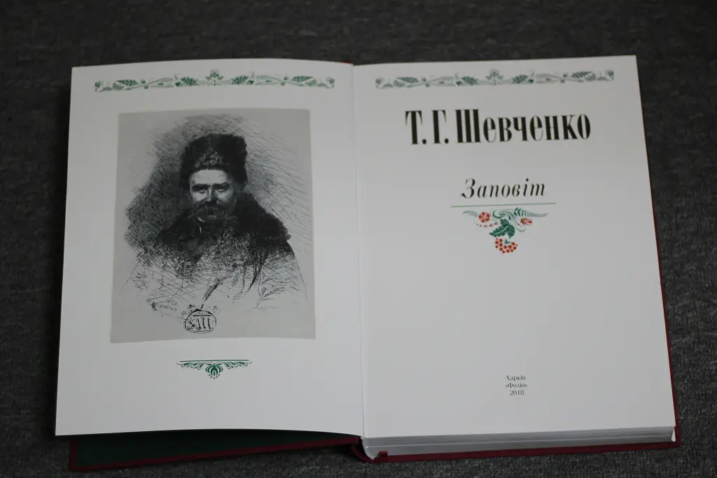 Заповіт - Тарас Шевченко - фото 3