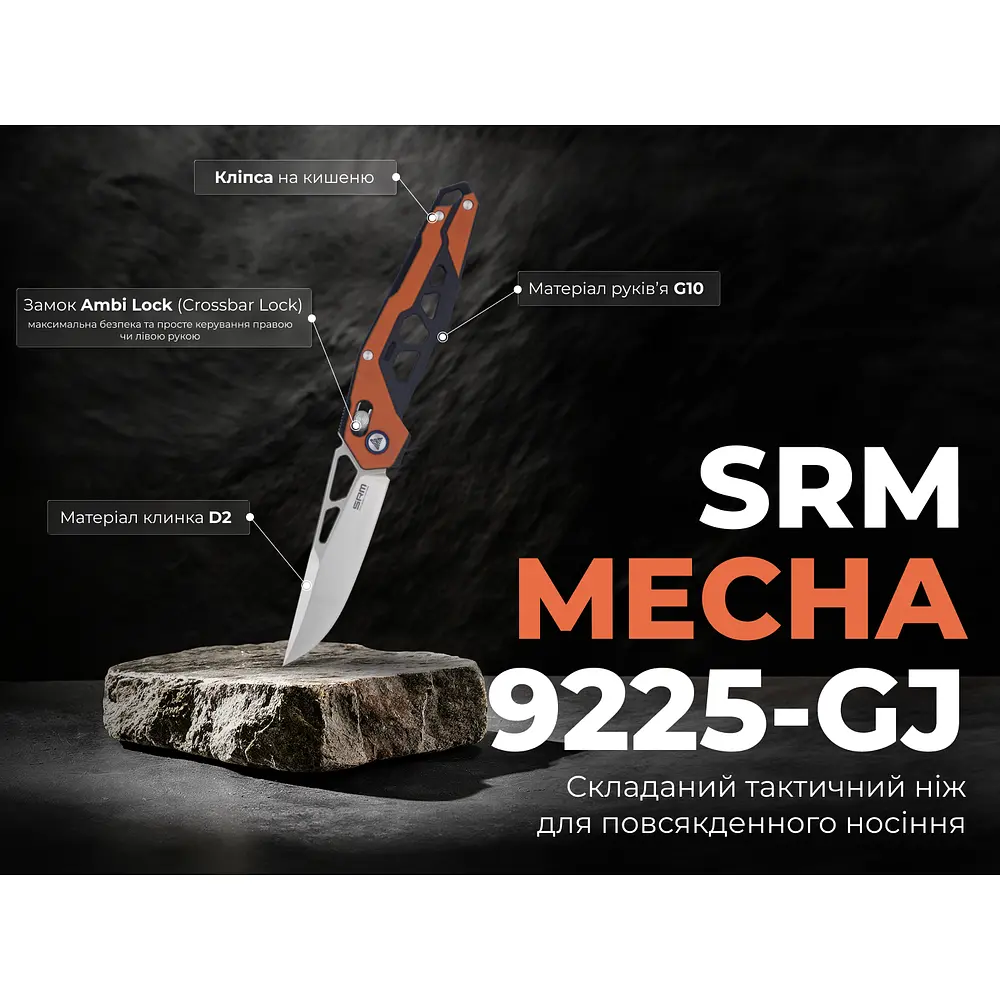 Ніж складаний туристичний SRM Mecha 9225-GJ, (8.3 см) D2 / G10 помаранчевий - фото 7