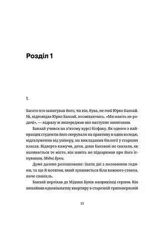 Культ - фото 4