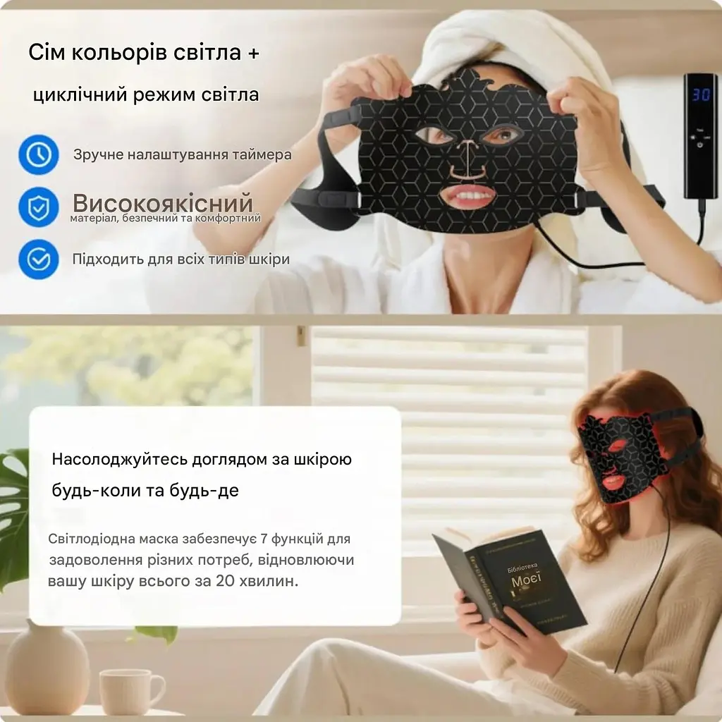 Силіконова LED маска для обличчя з 7 кольорами світлотерапії проти акне та зморшок (Чорний) - фото 3