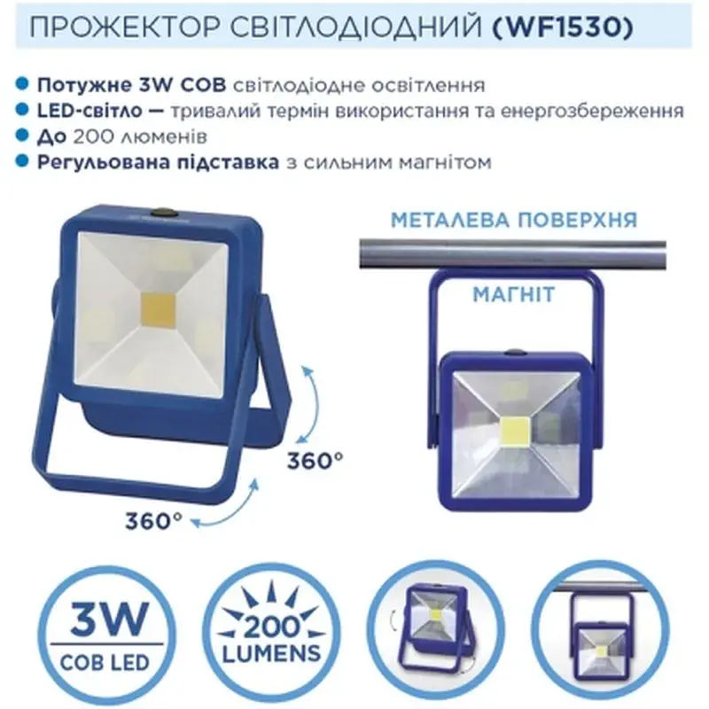 Ліхтар Westinghouse WF1530 3W LED + 4 x AAA LR03 (WF1530-4LR03D1) - фото 2