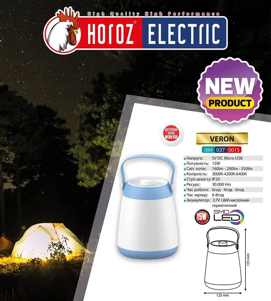 Ліхтарик світлодіодний VERON 15W Horoz Electric - фото 3