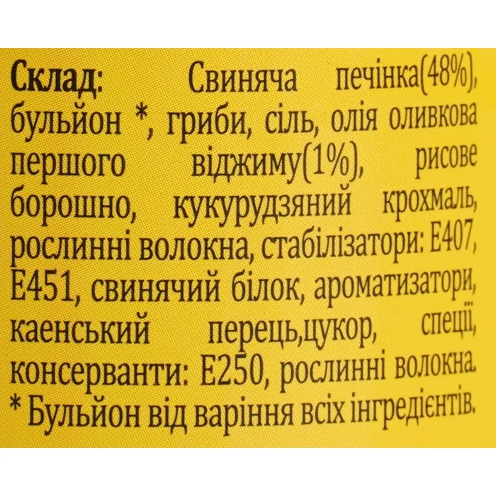 Паштет Pata Negra с пикантным перцем 110 г - фото 5