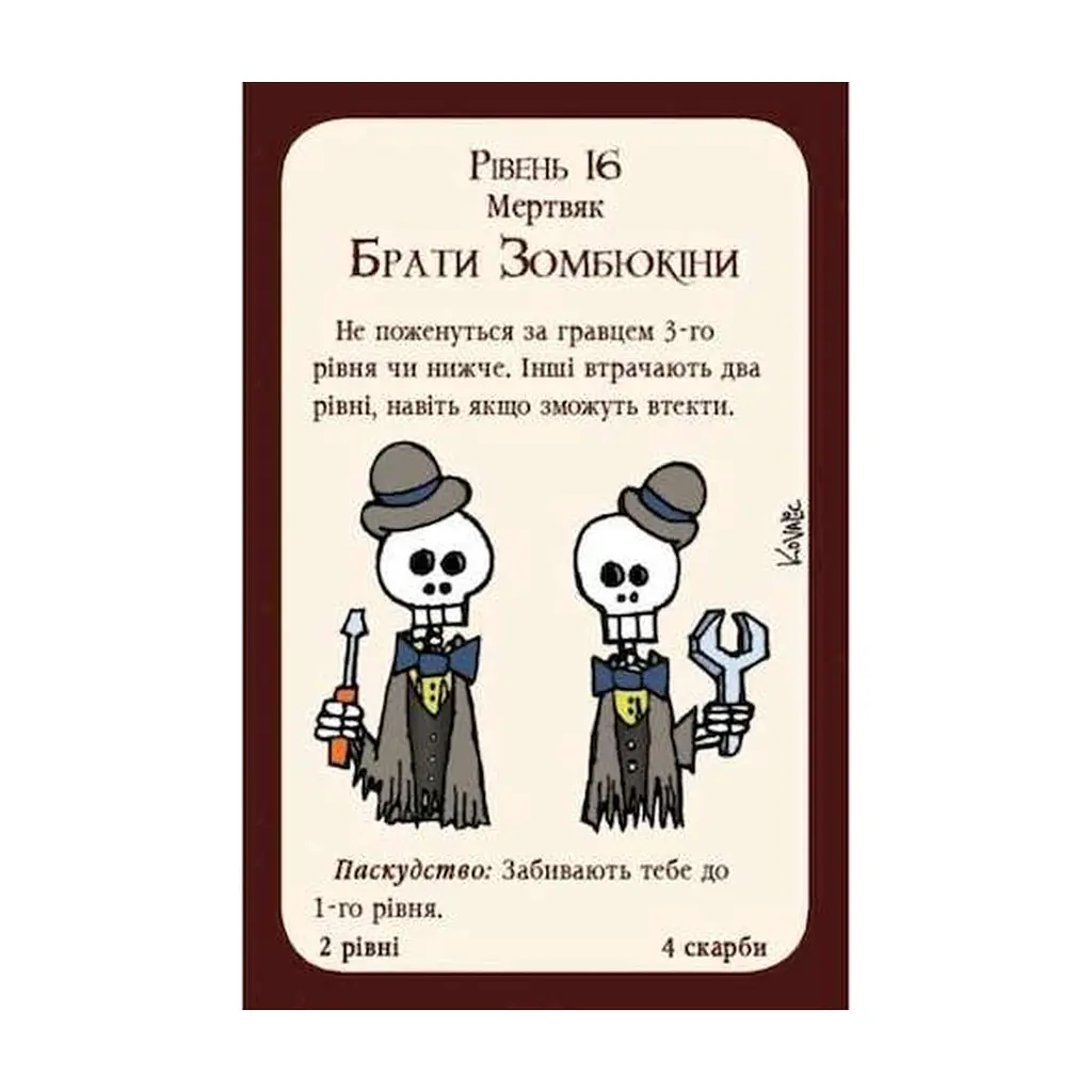 Настільна гра Третя Планета Манчкін: Нечиста сила (Munchkin Undead) українська (10516) - фото 3