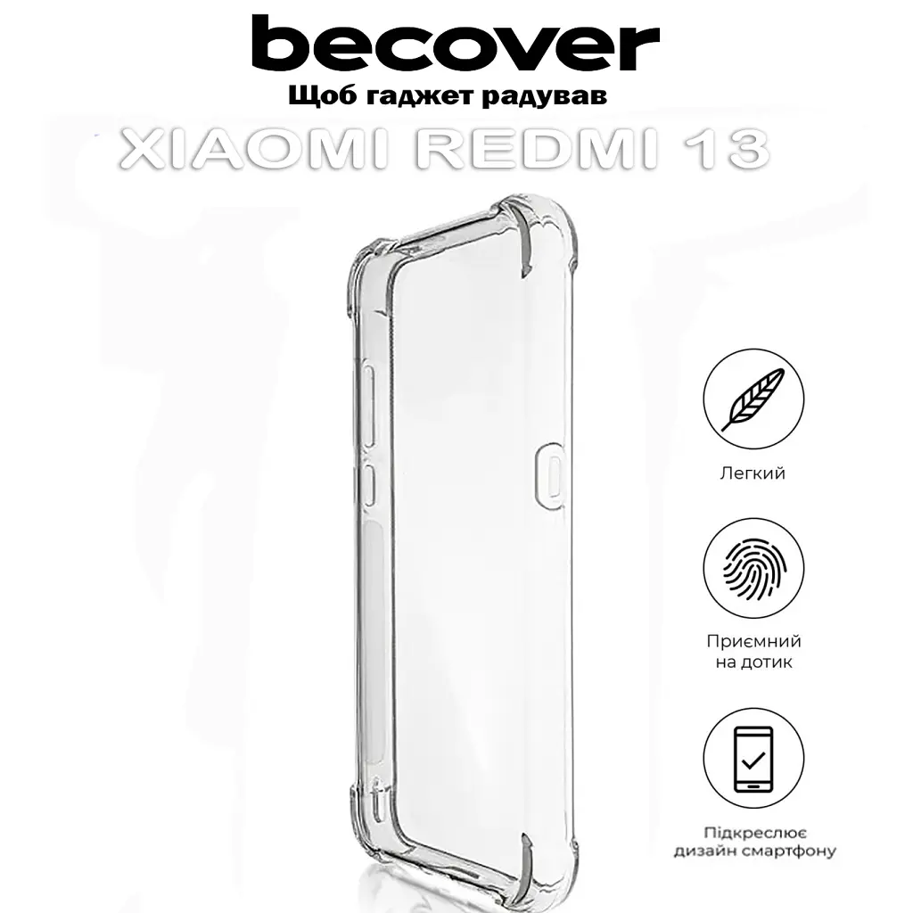 Чохол до мобільного телефона BeCover Anti-Shock Xiaomi Redmi 13 Clear (711545) - фото 4