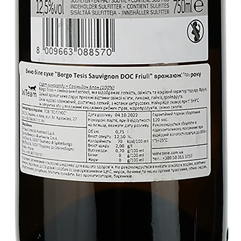 Вино Vinicolo Fantinel B.Tesis Sauvignon біле сухе 0.75 л (8000009737204) - фото 3