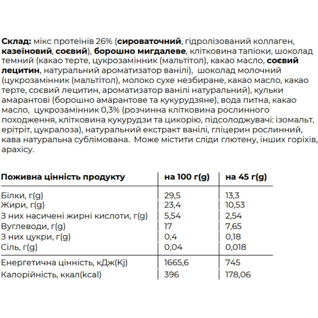 Протеїнові батончики Space Food Space Bite Chocolate Coffee 450 г (10 шт. x 45 г)  - фото 3