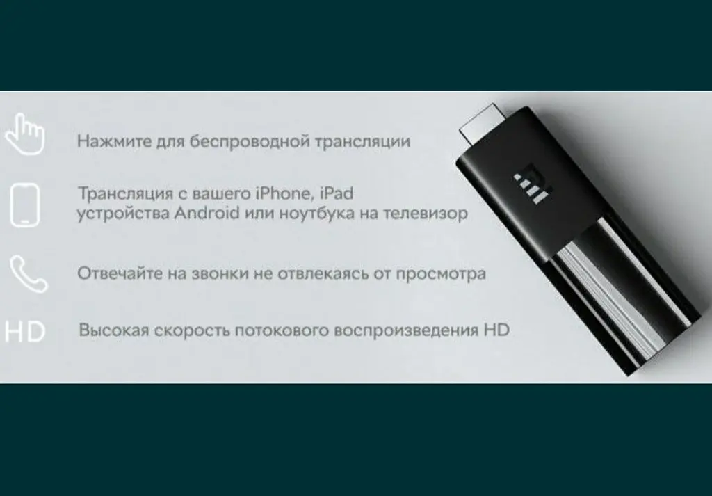 Медиаплеер Xiaomi Mi TV Stick беспроводная приставка для телевизора - фото 6