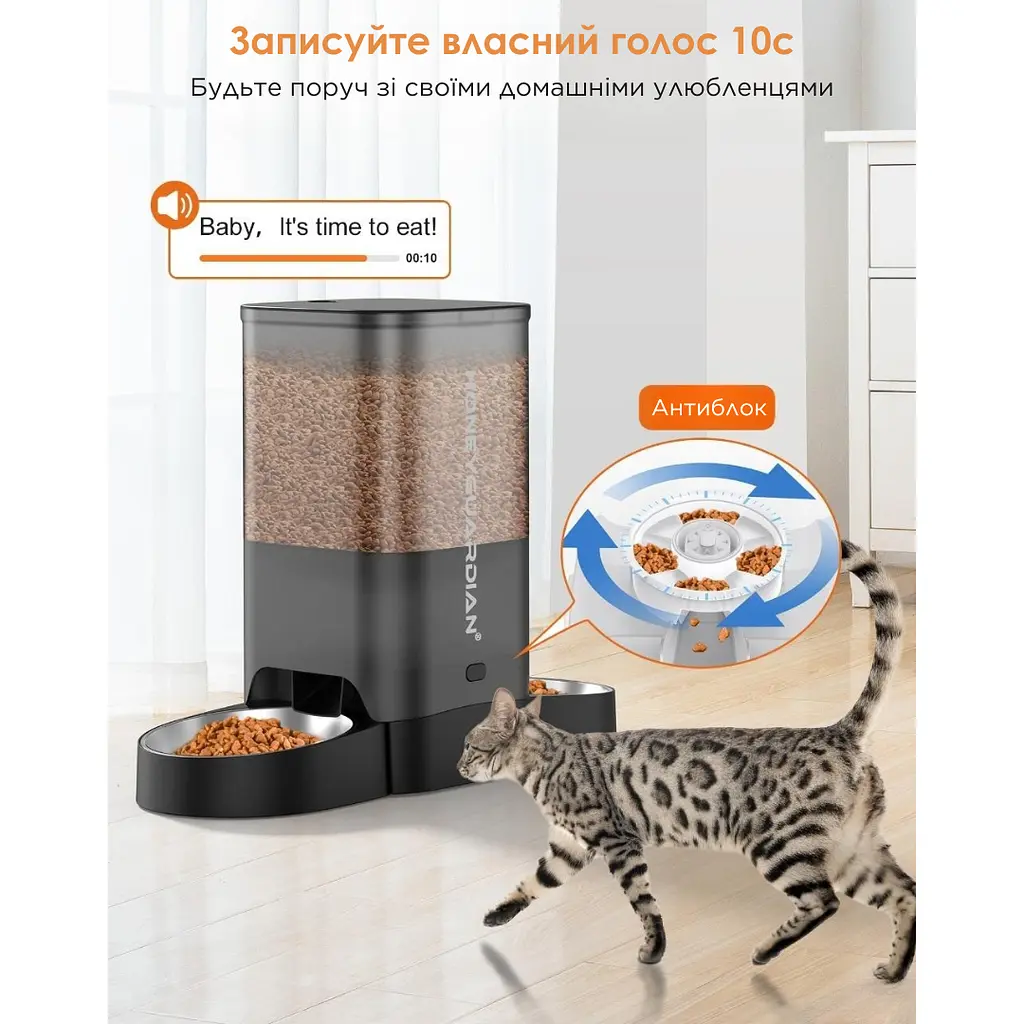 Автоматична годівниця для котів HoneyGuardіan S305D 5 л Wi-Fi з двома мисками, чорний - фото 4